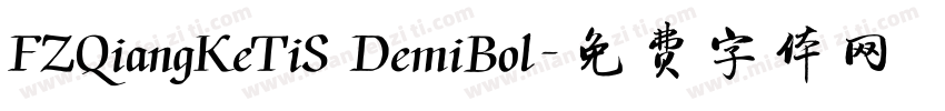 FZQiangKeTiS DemiBol字体转换